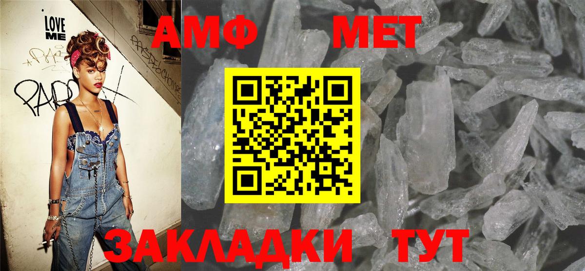 Лянтор  АМФЕТАМИН 97%  Вход с VPN 