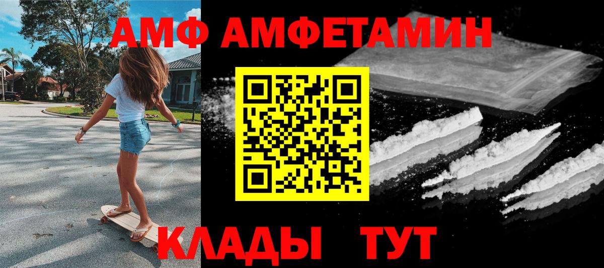 Amphetamine 98% Лянтор