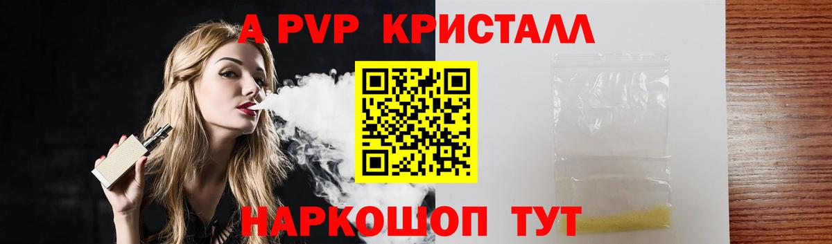 Alpha-PVP Crystall  Вход с VPN  Лянтор  Alfa_PVP СК КРИС 
