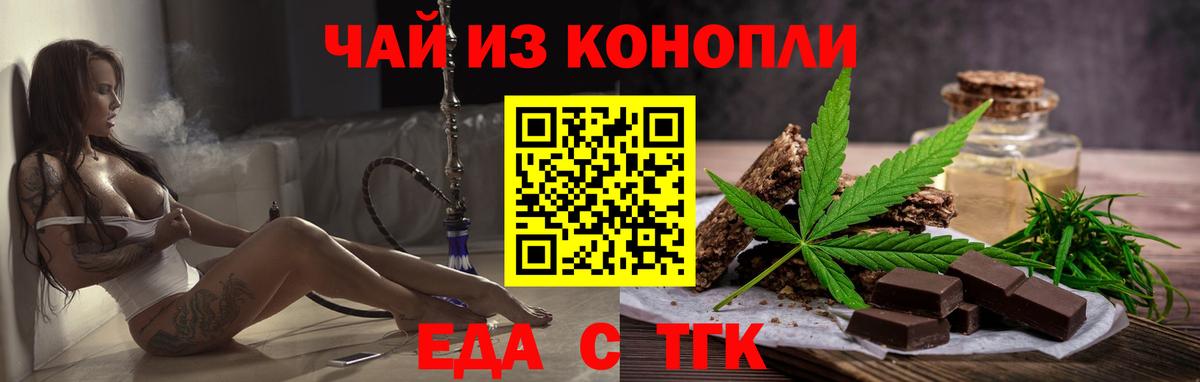 Лянтор  Еда ТГК марихуана  Вход с VPN 