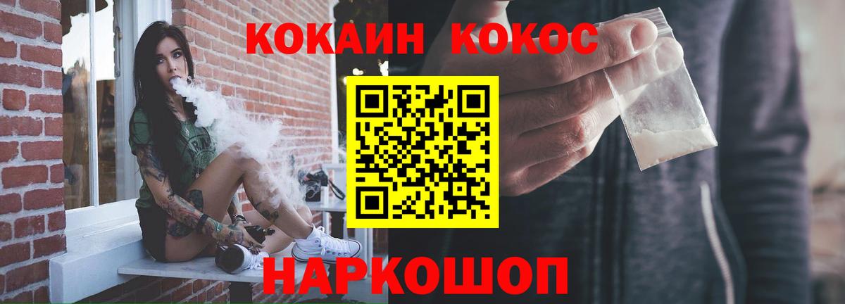 Cocaine Перу  Вход с VPN  Cocaine  COCAIN Колумбийский  Лянтор 