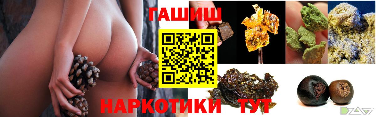 Гашиш хэш Лянтор