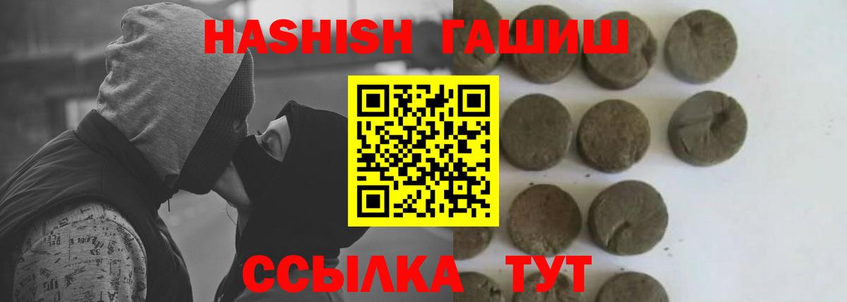 ГАШИШ индика сатива  Вход с VPN  Гашиш VHQ  ГАШИШ  Лянтор 