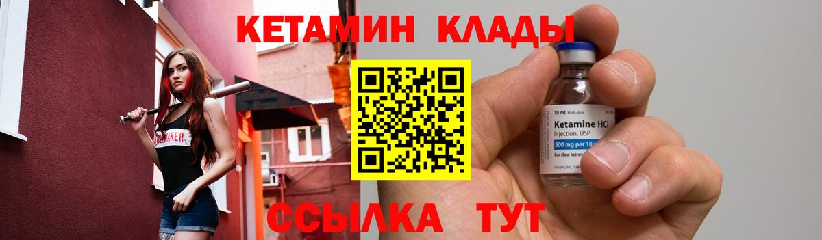 Лянтор  Кетамин VHQ  Вход с VPN  КЕТАМИН VHQ 