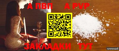 apvp Керчь