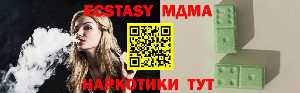 МДМА молли  MDMA crystal  Вход с VPN  MDMA  Лянтор 