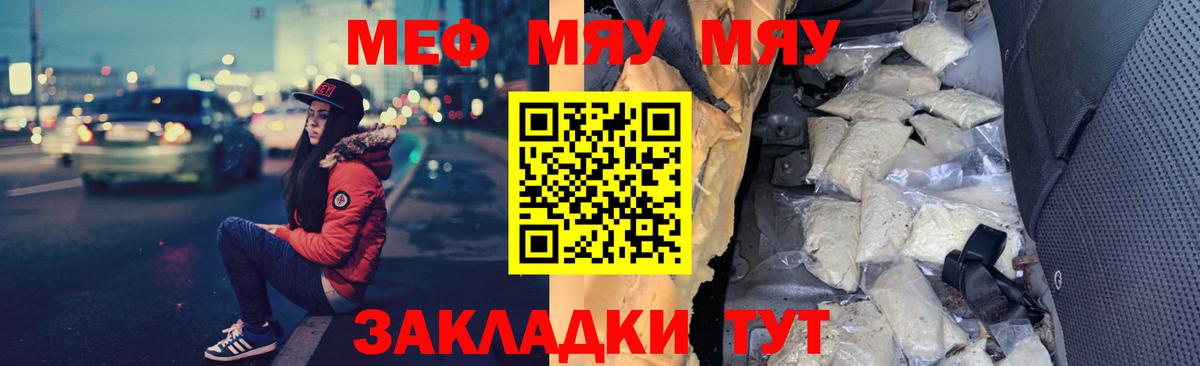 Меф VHQ  МЯУ-МЯУ  Мефедрон  Лянтор  МЯУ-МЯУ мука  Вход с VPN 