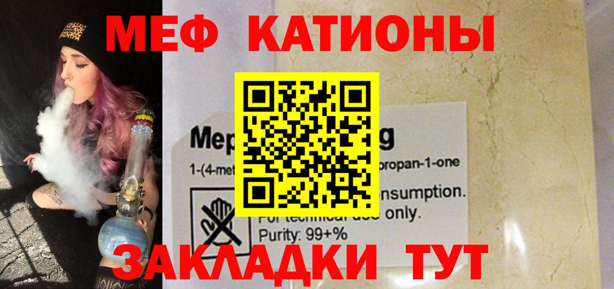 Мефедрон  Лянтор