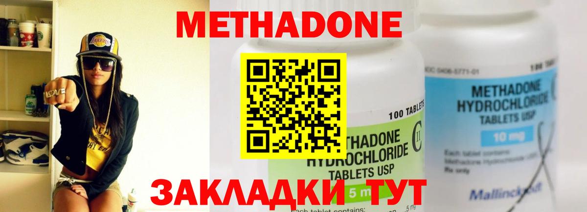 Лянтор  МЕТАДОН кристалл  Вход с VPN 