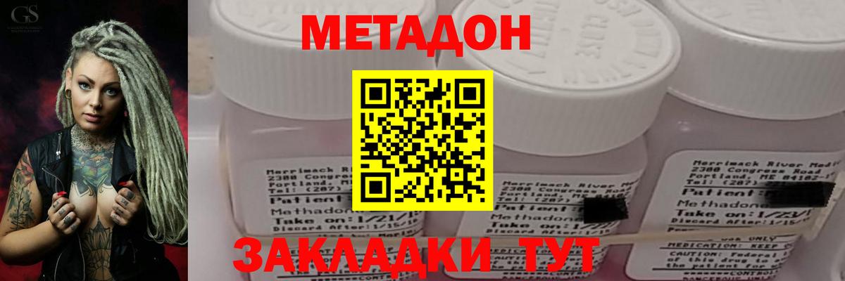 МЕТАДОН мёд Лянтор