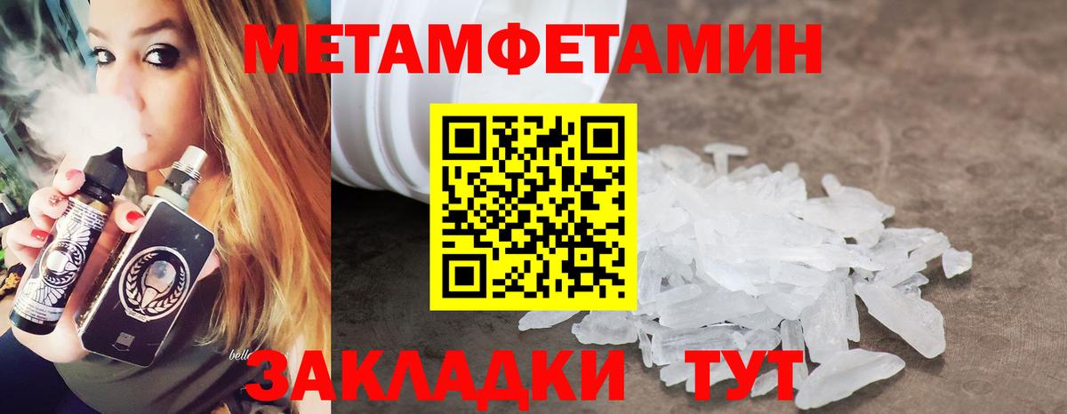 Метамфетамин Декстрометамфетамин 99.9%  Вход с VPN  Лянтор 