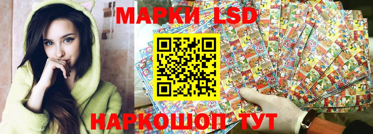 Лянтор  Наркотические марки 1500мкг  Марки 25I-NBOMe  Вход с VPN 