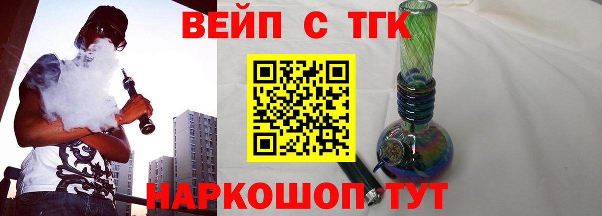 купить  сайты  Дистиллят ТГК THC oil  Дистиллят ТГК концентрат  Вход с VPN  Лянтор 